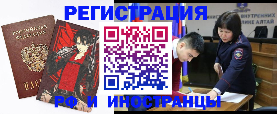 прописка от собственника в Новоалтайске