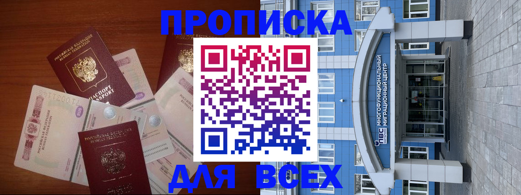 миграционный учет в Новоалтайске